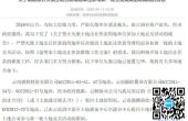 欠缴土地款46亿！昆明这12家房企禁止参...