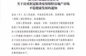 重磅！昆明出台11条措施，保障房地产市场...