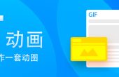 有情况！Gif.cn小六位成交并启用！