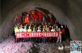 历时3年零8个月 中老铁路首个超大断面隧...