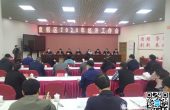 昆明滇池度假区召开经济工作会 将全面拉动...