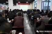 云南省安徽商会组织会员到易门考察学习