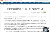 公安部要求严查！下月起骑电动车必须戴头盔