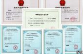 软件著作权登记证书有什么作用