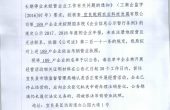 宜良县市场监督管理局关于清理长期停业未经...