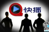 快播商标拍卖成交 起拍价4.5万最终成交...