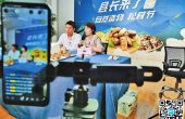 借力电商平台拓宽农产品销售渠道 淘宝丰收...