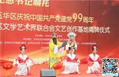 昆明文创又有新平台 五华区文联创作基地揭...