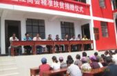 昆明市重庆垫江商会到中屏法格村开展捐赠扶...