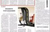 人民日报刊文谈保护企业家精神