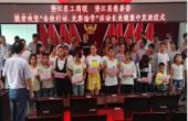 昆明市重庆垫江商会 积极参与“金...
