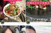 网红直播从老挝骑车入境云南 网友举报：未...