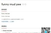 收录进牛津词典的funny mud pe...