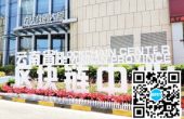 五华科技产业园：推动园区发展再上新台阶