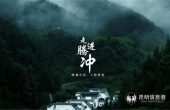 云南省政府命名20个县城为“云南省美丽县...