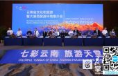 大滇西旅游环线亮相厦洽会！365个重点招...