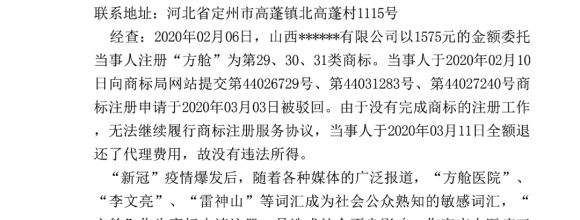 处罚来了！北京辰友、中细软、阿里巴巴因代...