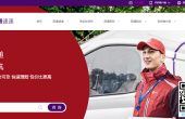等了两年！圆通快递终于启用了个稍微“像样...