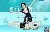 因为商标，美的集团失去了一个品牌？