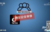 TikTok打官司表明了维权的态度和决心