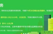 快递柜收费时代来临，丰巢上线会员制度！