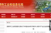 最高补助30万元！昆明这几类新兴产业中小...