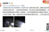 23日晚缅甸发生武装冲突 3发炮弹落入云...