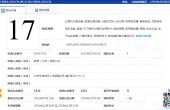 百万买的域名，却不能注册成商标？