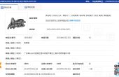 被版权“打掉”的商标，注册早也不行？